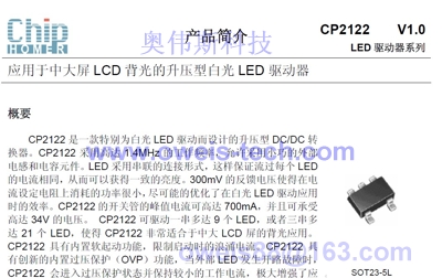 CP2122ST-B1