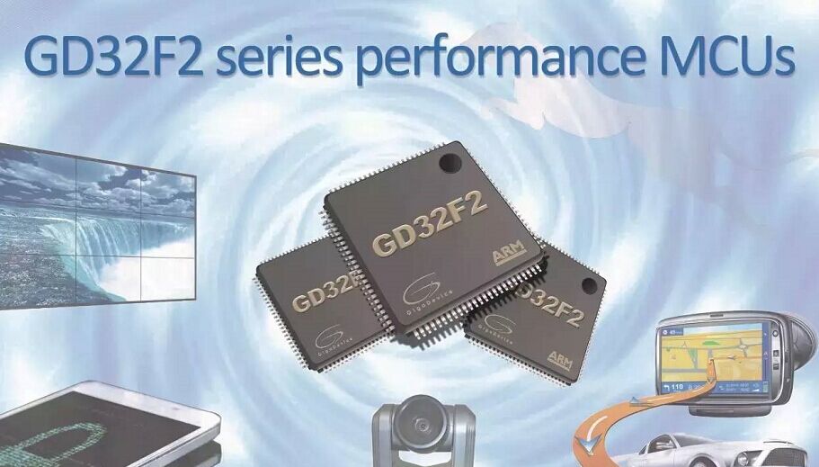 首发！GD32F205/207系列高性能增强型Cortex-M3 MCU