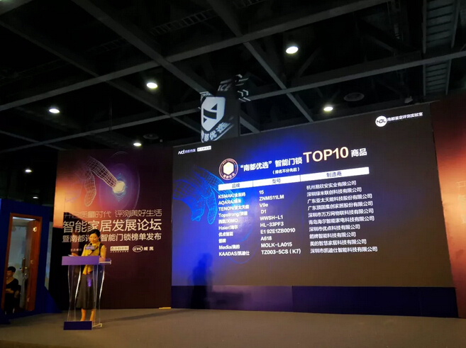 热烈祝贺奥伟斯智能锁合作客户荣获南都智能锁TOP10商品,TSM12智能锁触摸方案