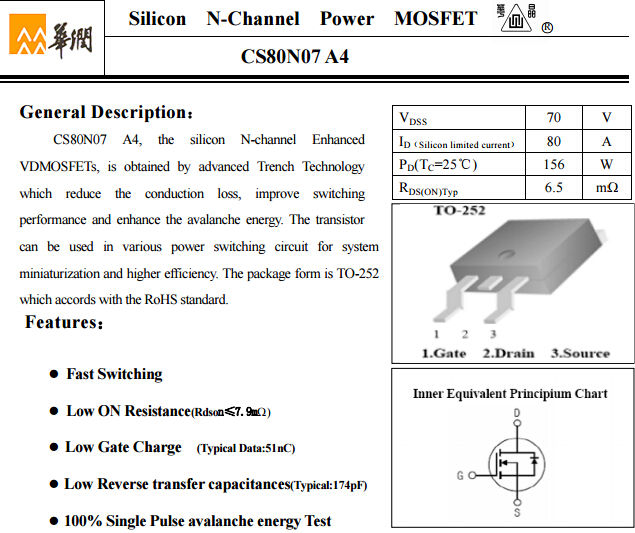 CS80N07 A4 华晶低压MOS管