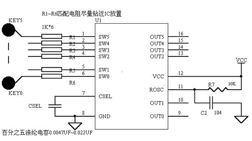 WTC1006BSI 万代六通道触摸按键芯片 触摸芯片