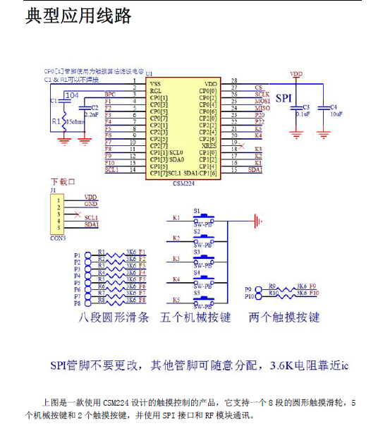 CSM216-S	Hynitron海栎创触摸按键IC 触摸芯片