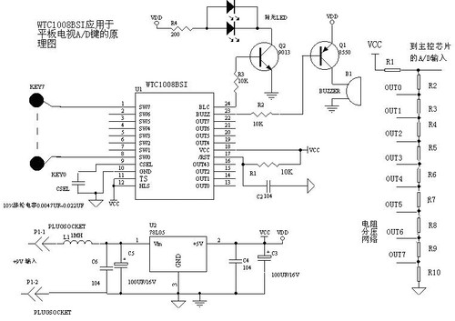 WTC1008BSI 万代八通道触摸按键芯片 触摸芯片