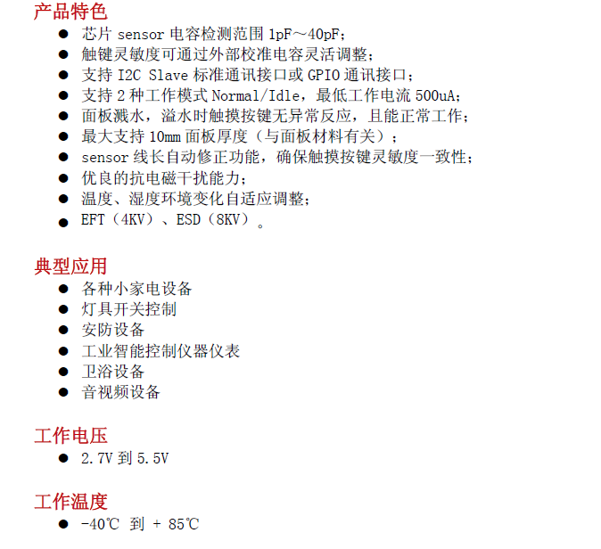 CBM6004	芯邦四通道触摸控制芯片 触摸芯片