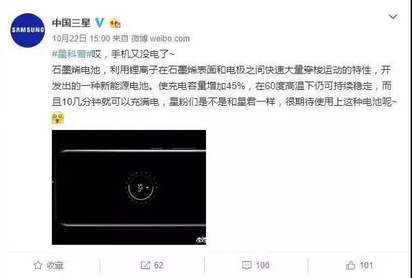 三星 Note 10 ：用石墨烯颠覆锂电池，12分钟就可充满！