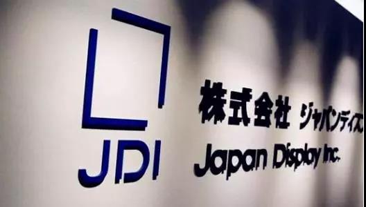 JDI将出售33%股权给中国公司，5000亿日元将在中国建厂！