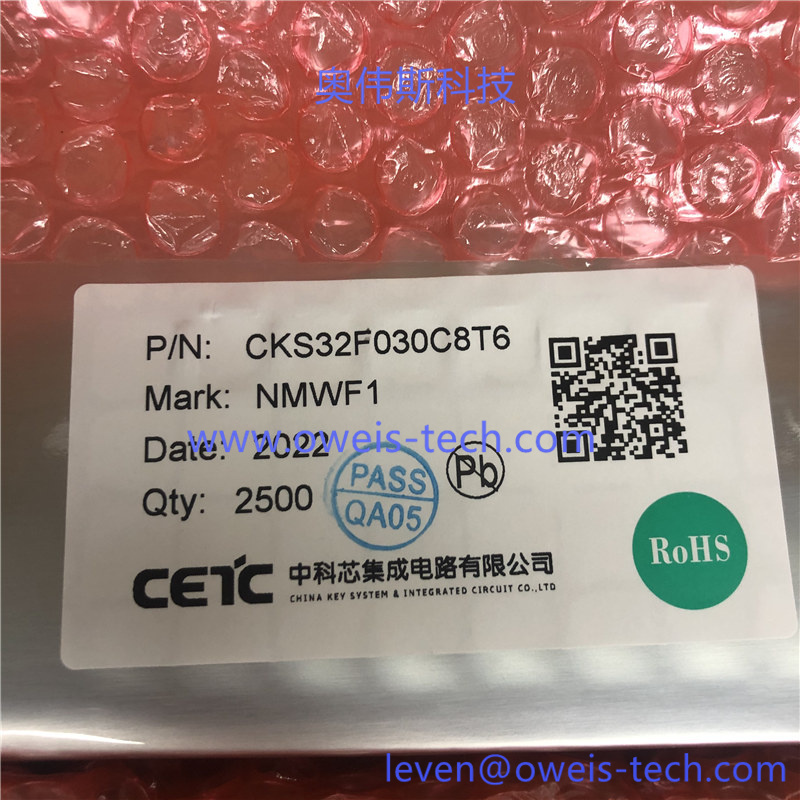 CKS32F030C8T6-奥伟斯科技
