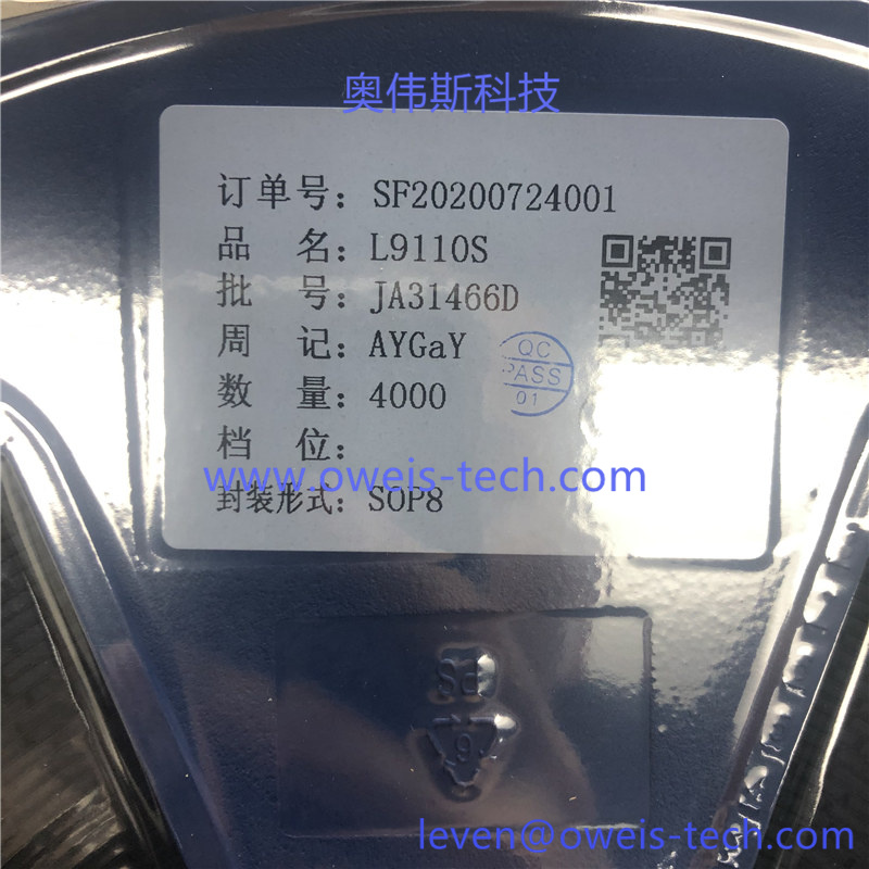 L9110S 奥伟斯科技