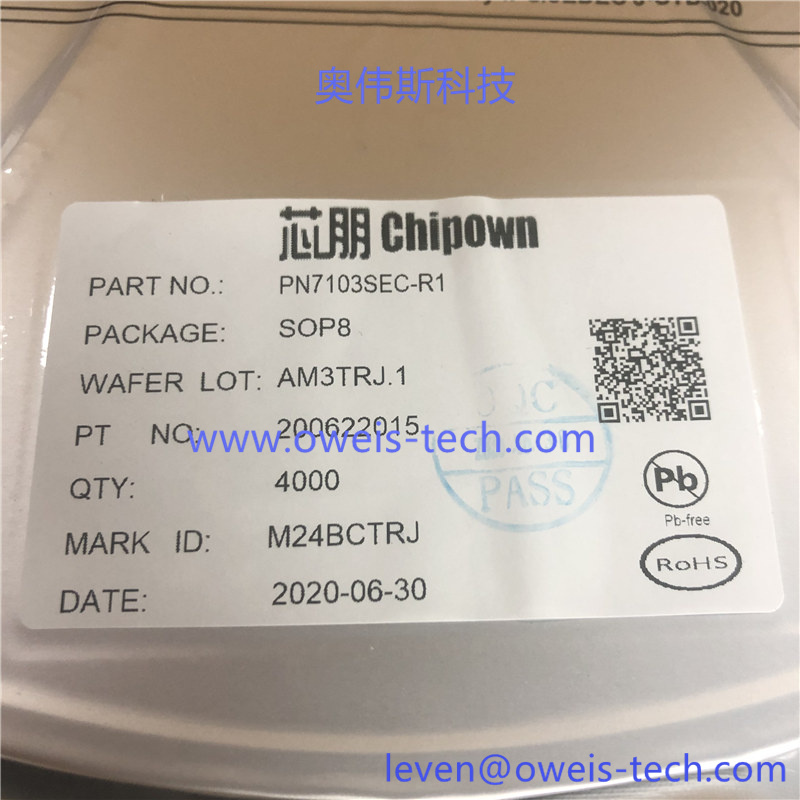 PN7103SEC-R1 奥伟斯科技