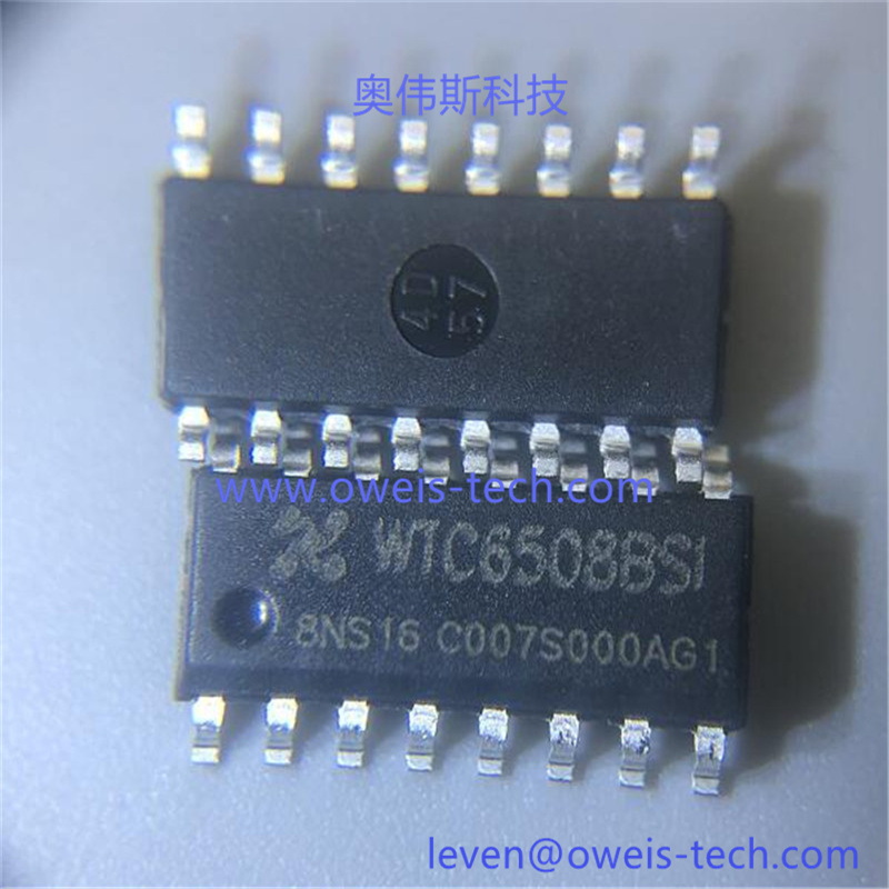 WTC6508BSI 奥伟斯科技