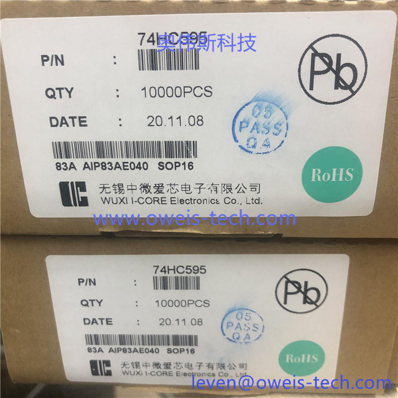 AIP74HC595 奥伟斯科技