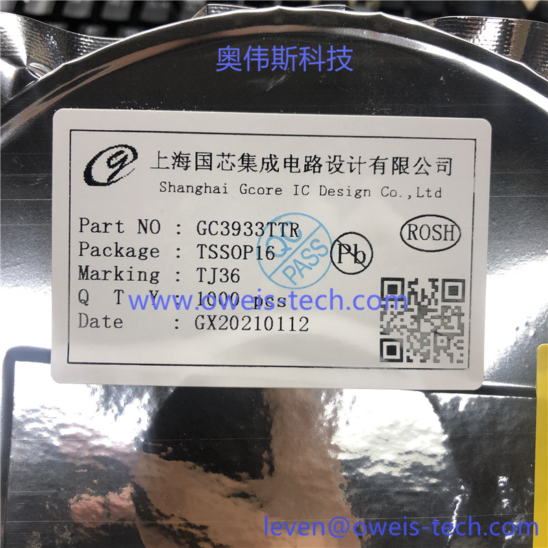 GC3933 奥伟斯科技