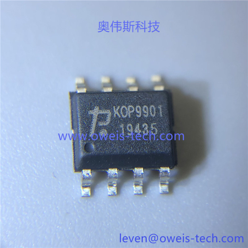 KOP9901 奥伟斯科技