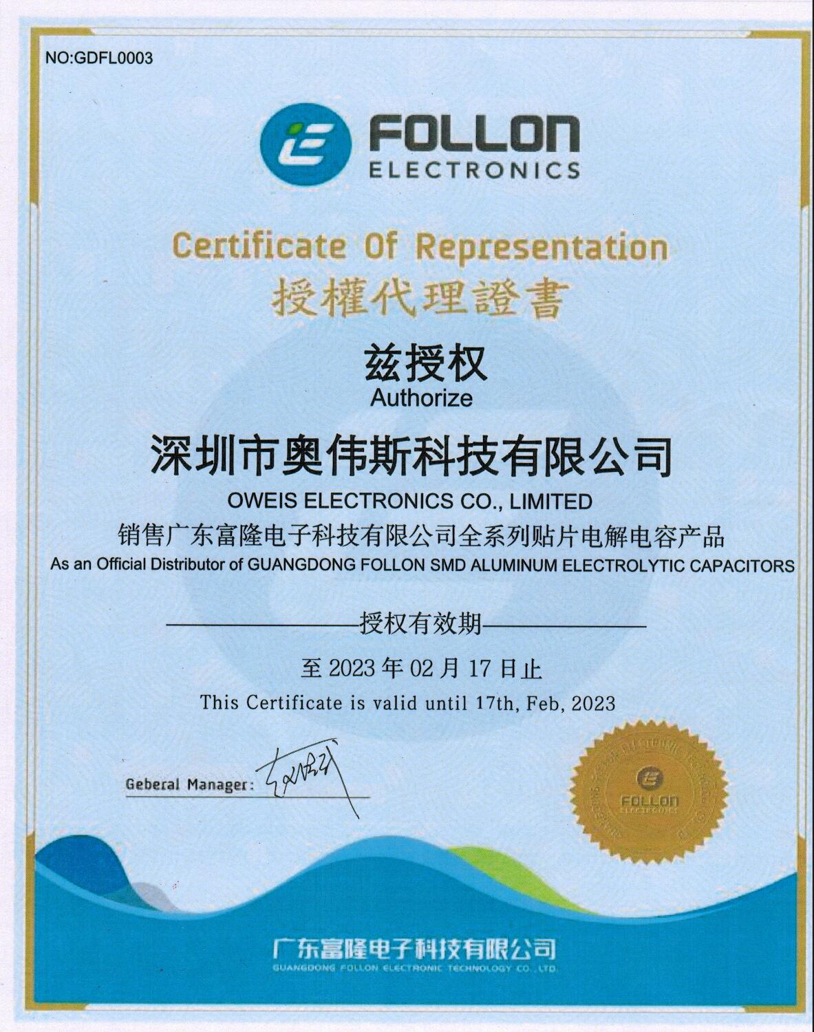 FOLLON富隆电子贴片电解电容一级代理商奥伟斯
