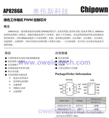 AP8266TCC-R1C