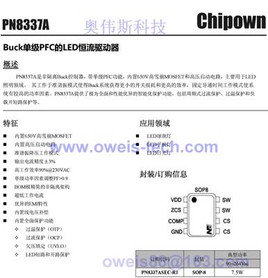 PN8355SEC-R1B