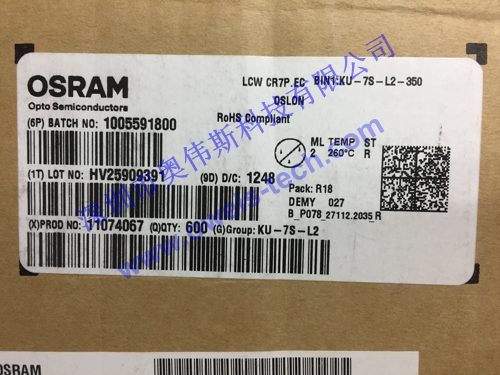 LCW CR7P.EC KU-7S盒.JPG