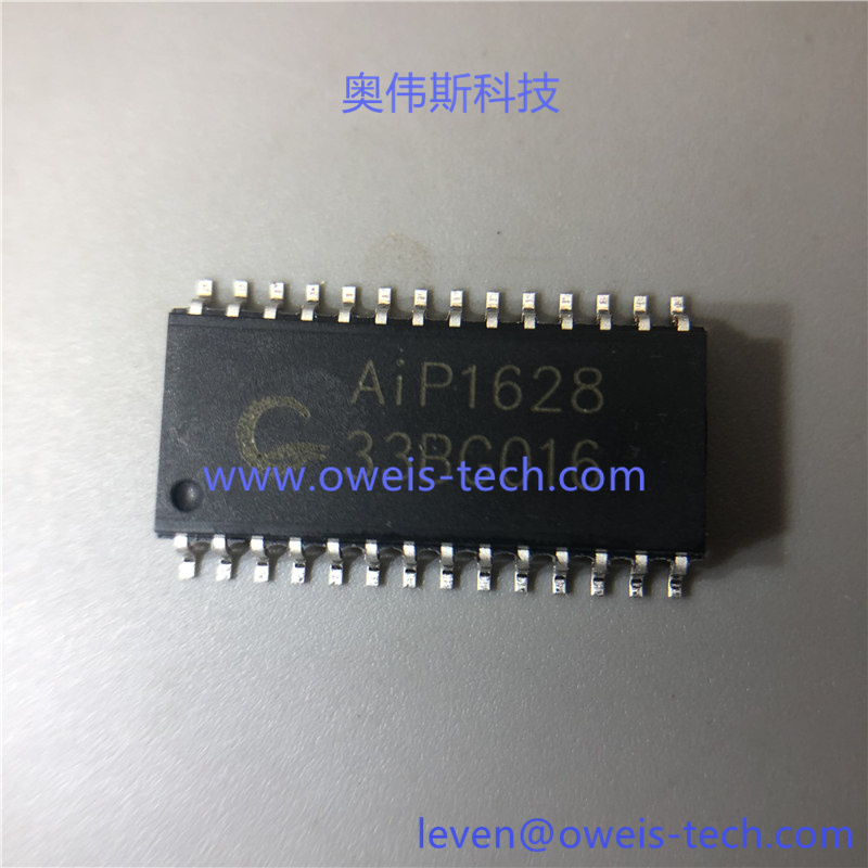 AIP1628 2016+.jpg